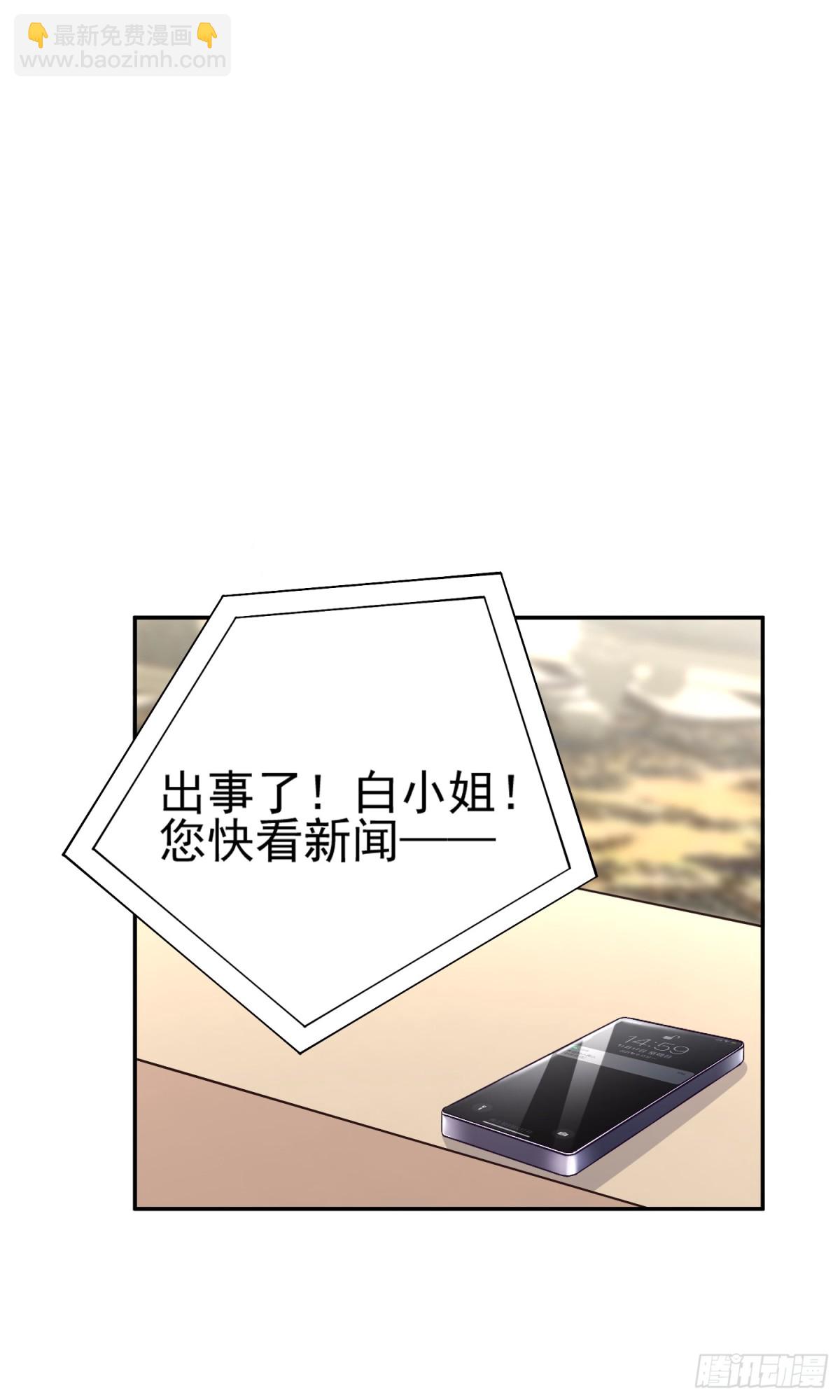 豪門千金重生後殺瘋了 - 第43話：我的愛人 - 4