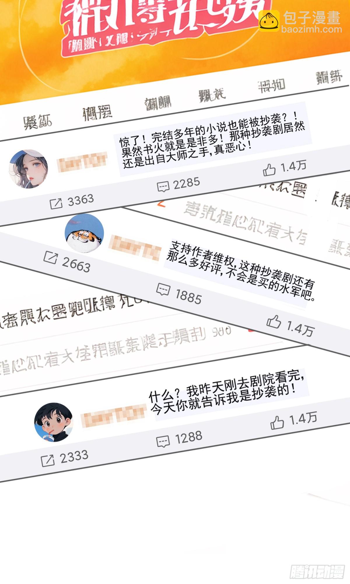 豪門千金重生後殺瘋了 - 第43話：我的愛人 - 1