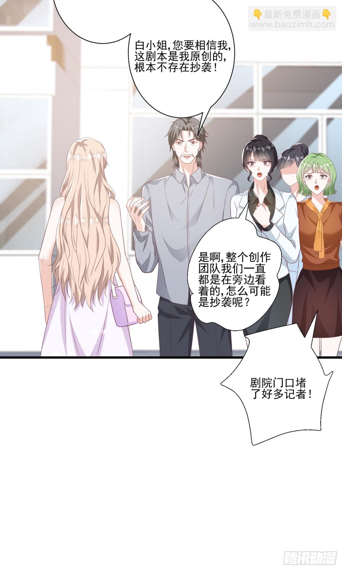 豪門千金重生後殺瘋了 - 第43話：我的愛人 - 3