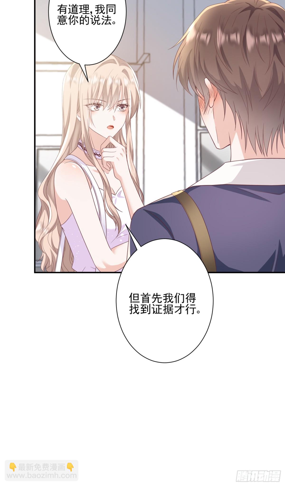 豪門千金重生後殺瘋了 - 第43話：我的愛人 - 6