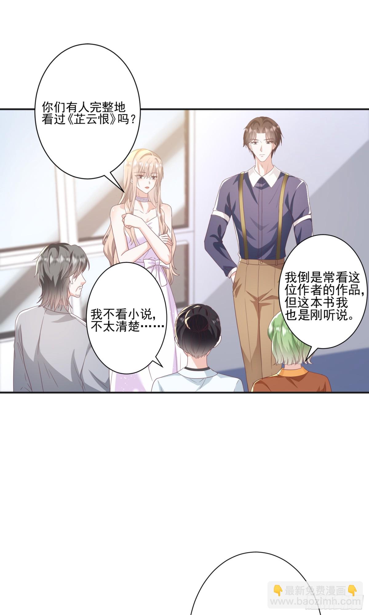 豪門千金重生後殺瘋了 - 第43話：我的愛人 - 1