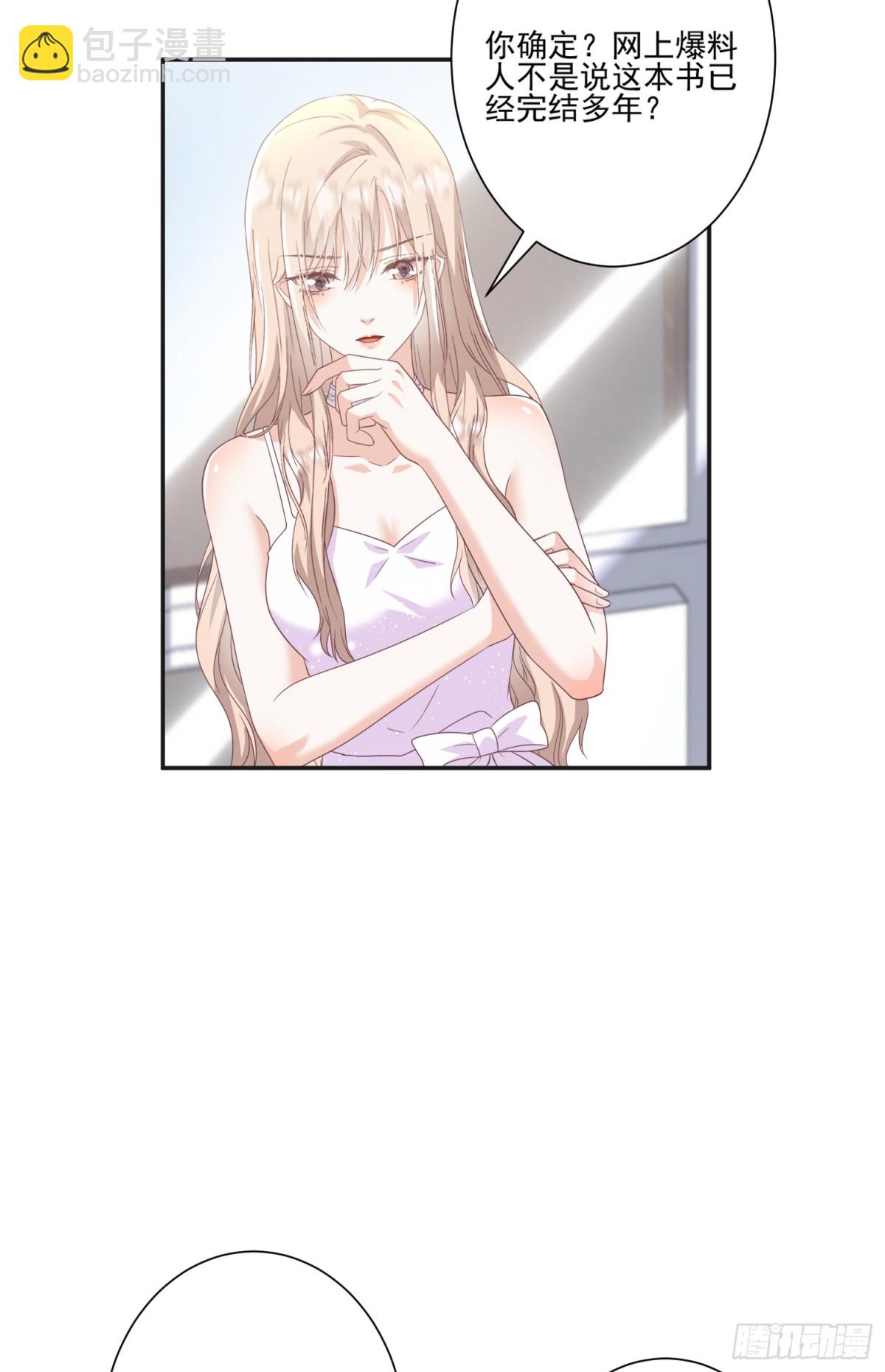 豪門千金重生後殺瘋了 - 第43話：我的愛人 - 2