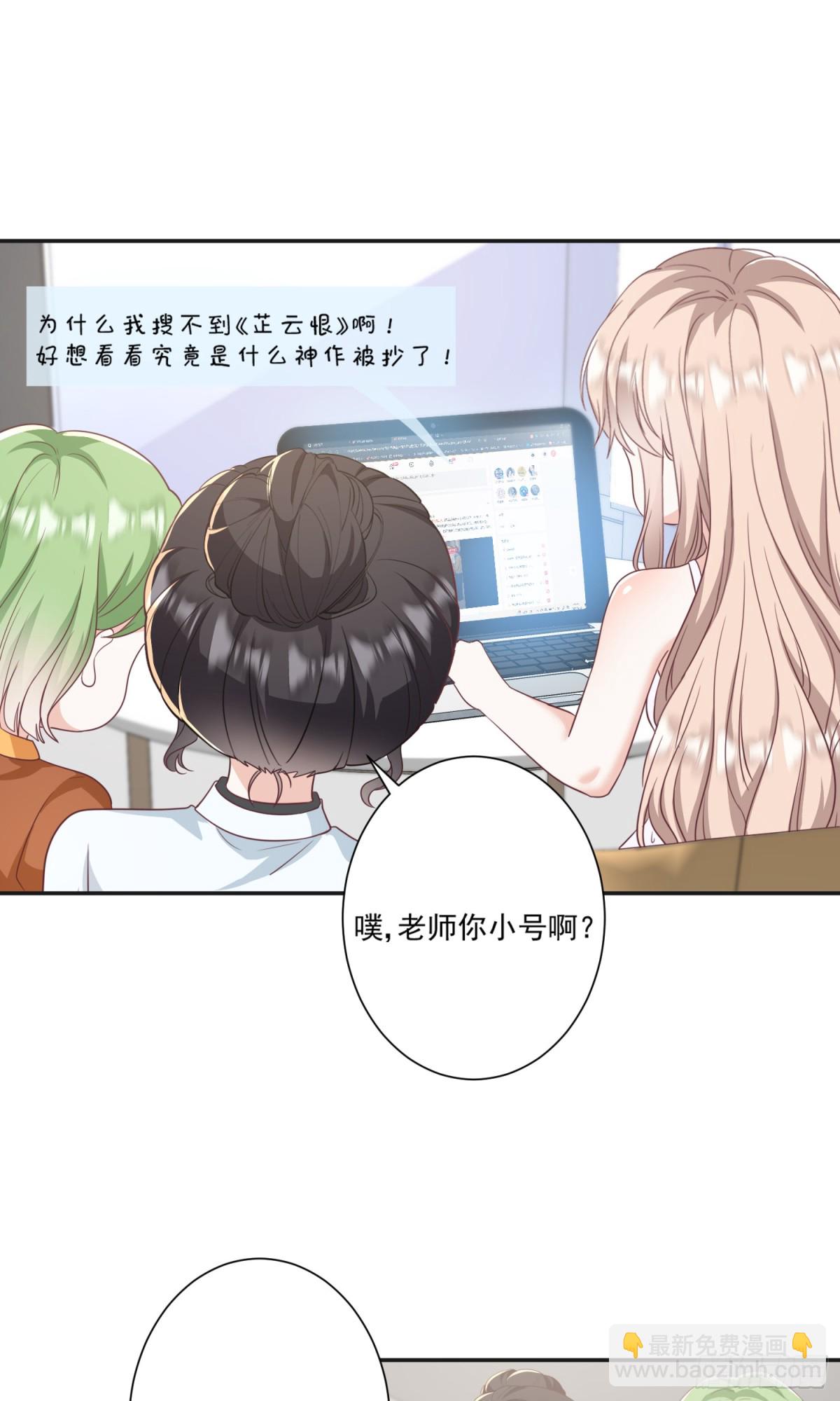 豪門千金重生後殺瘋了 - 第43話：我的愛人 - 4