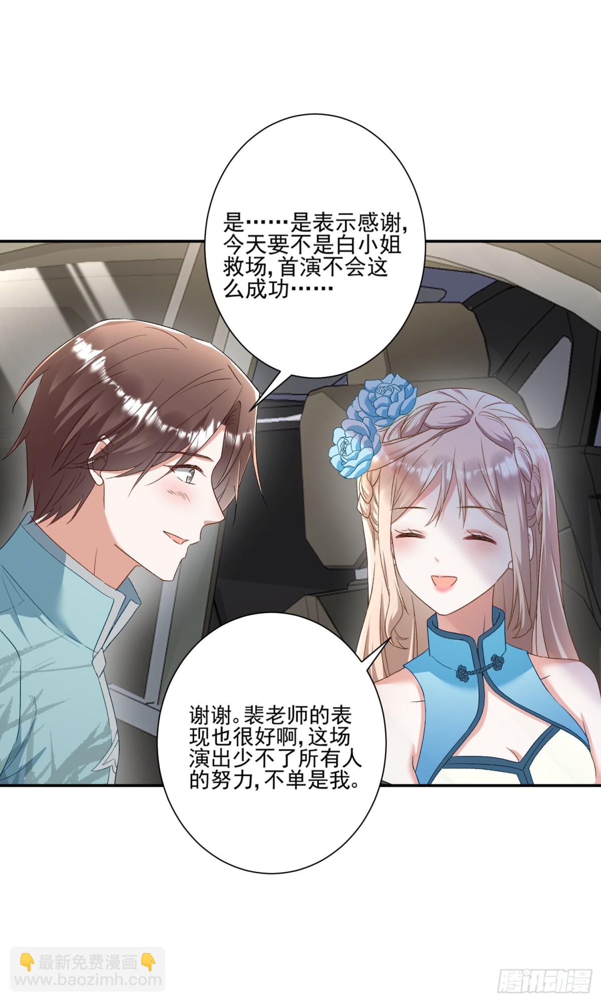 豪門千金重生後殺瘋了 - 第43話：我的愛人 - 3