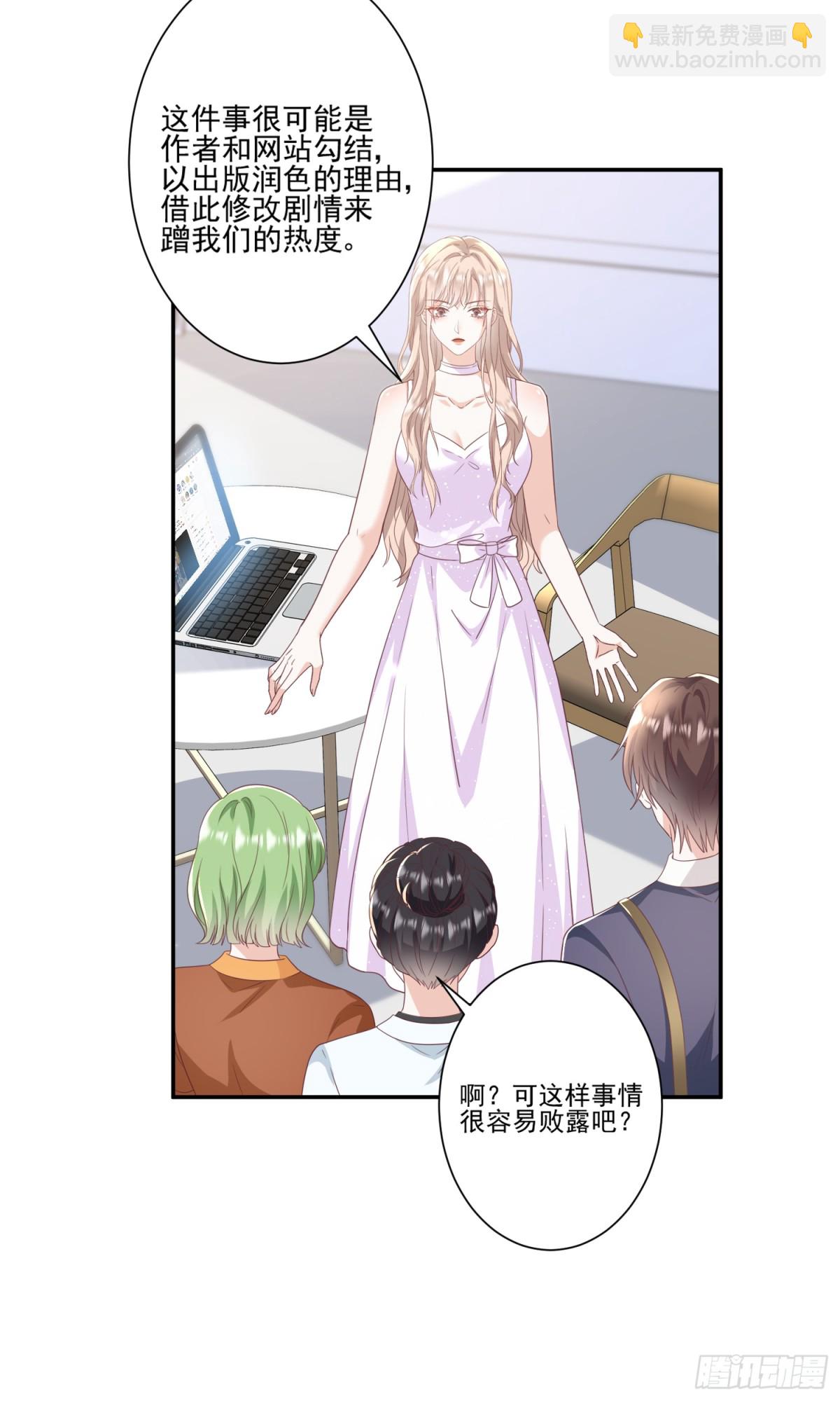 豪門千金重生後殺瘋了 - 第43話：我的愛人 - 2