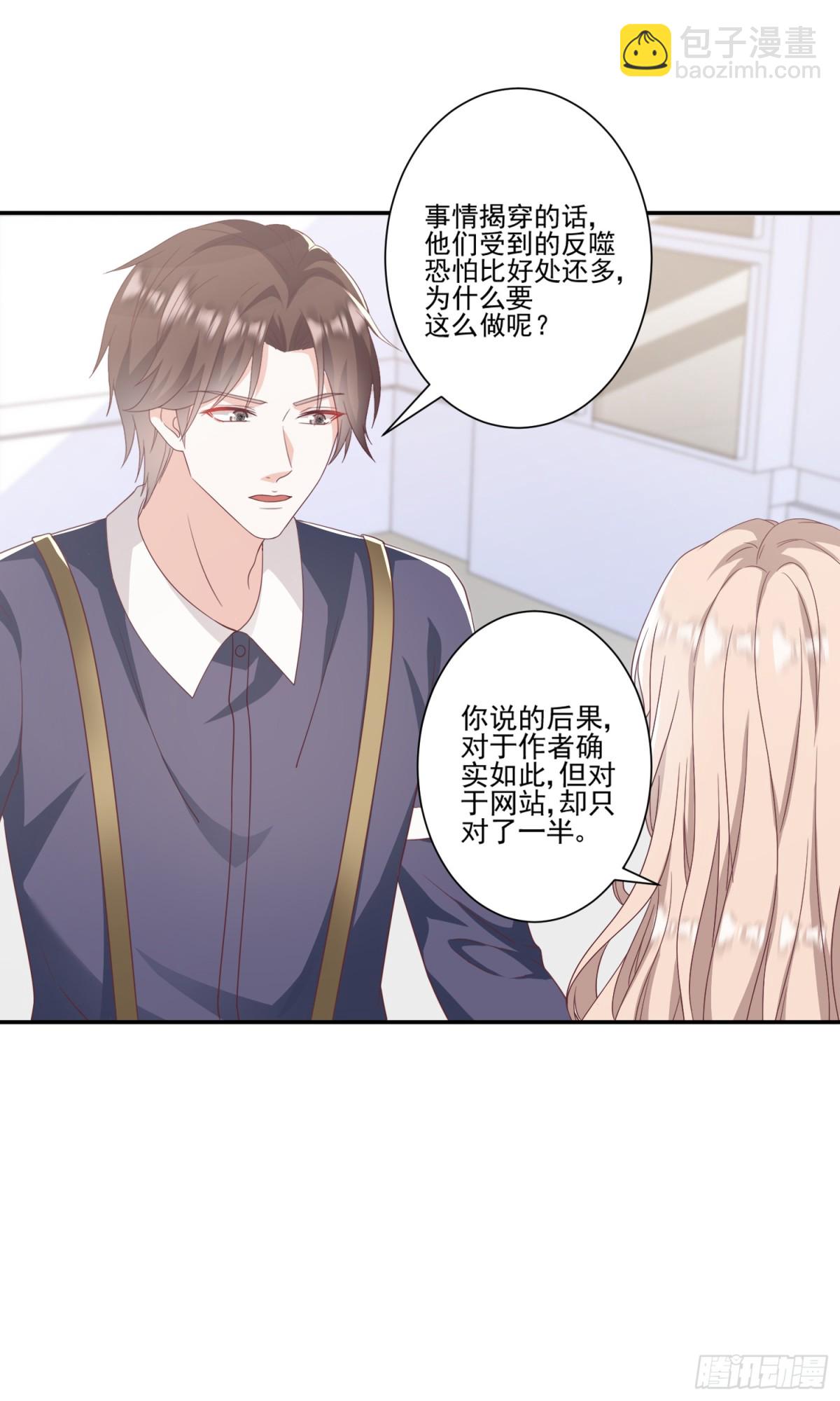 豪門千金重生後殺瘋了 - 第43話：我的愛人 - 3