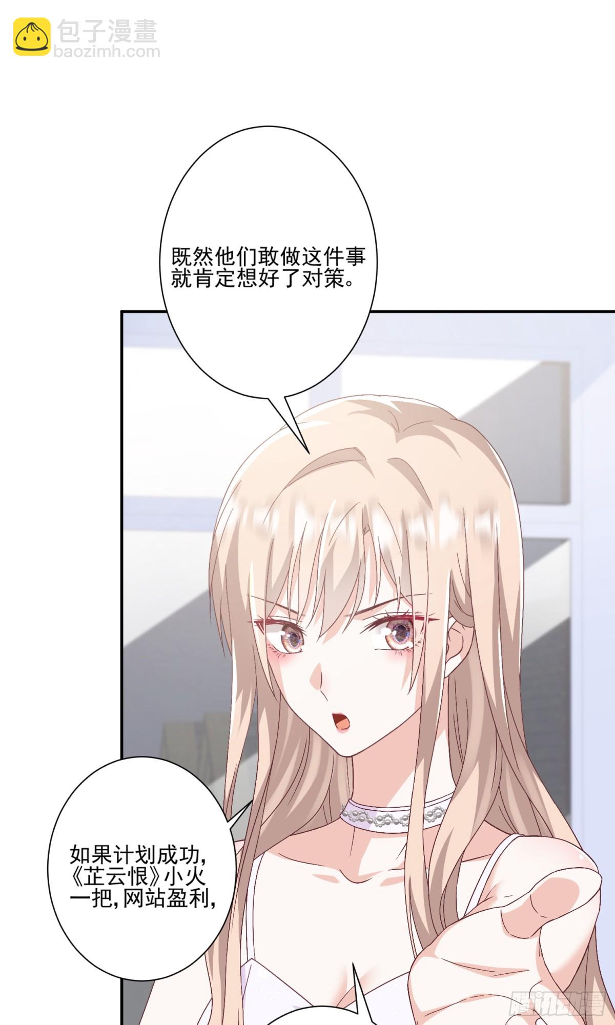 豪門千金重生後殺瘋了 - 第43話：我的愛人 - 4