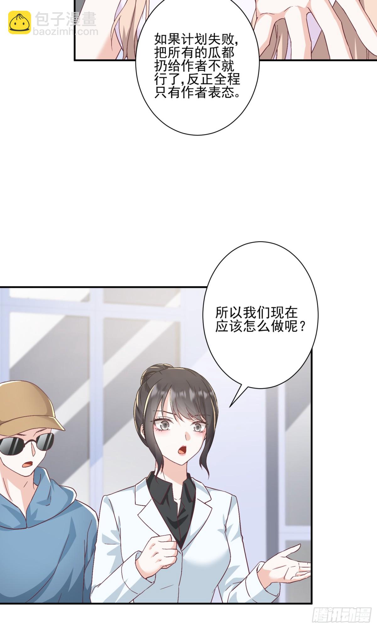 豪門千金重生後殺瘋了 - 第43話：我的愛人 - 5