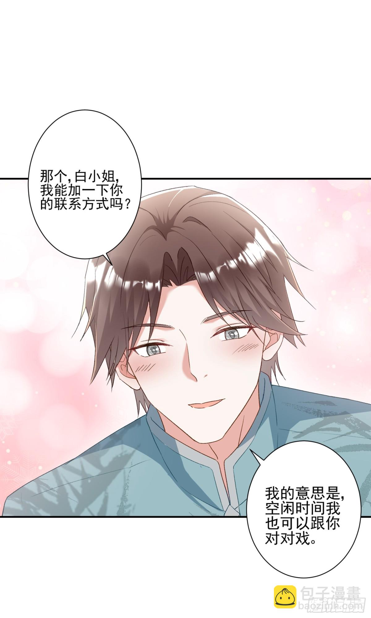 豪門千金重生後殺瘋了 - 第43話：我的愛人 - 4