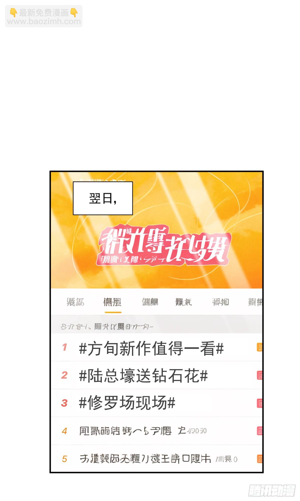 豪門千金重生後殺瘋了 - 第43話：我的愛人 - 3