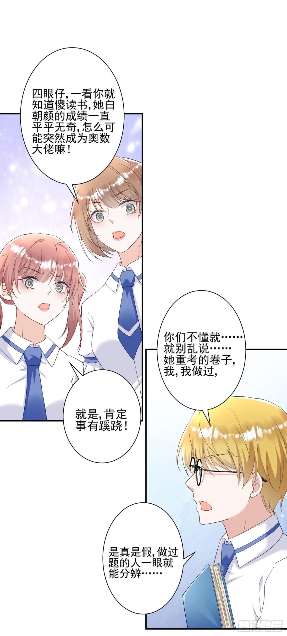 第45话：交个朋友-第46话