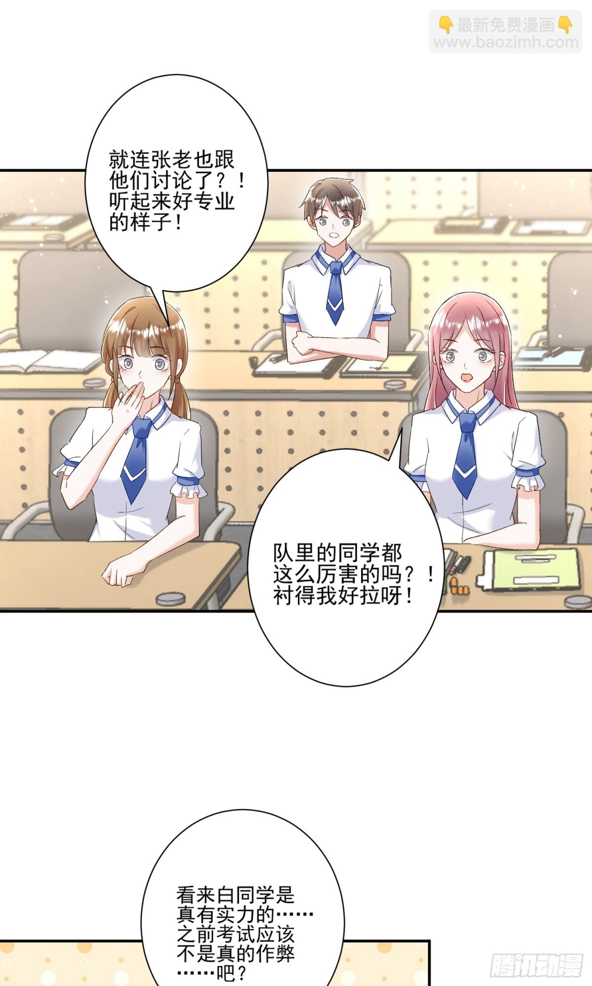 第45话：交个朋友-第46话