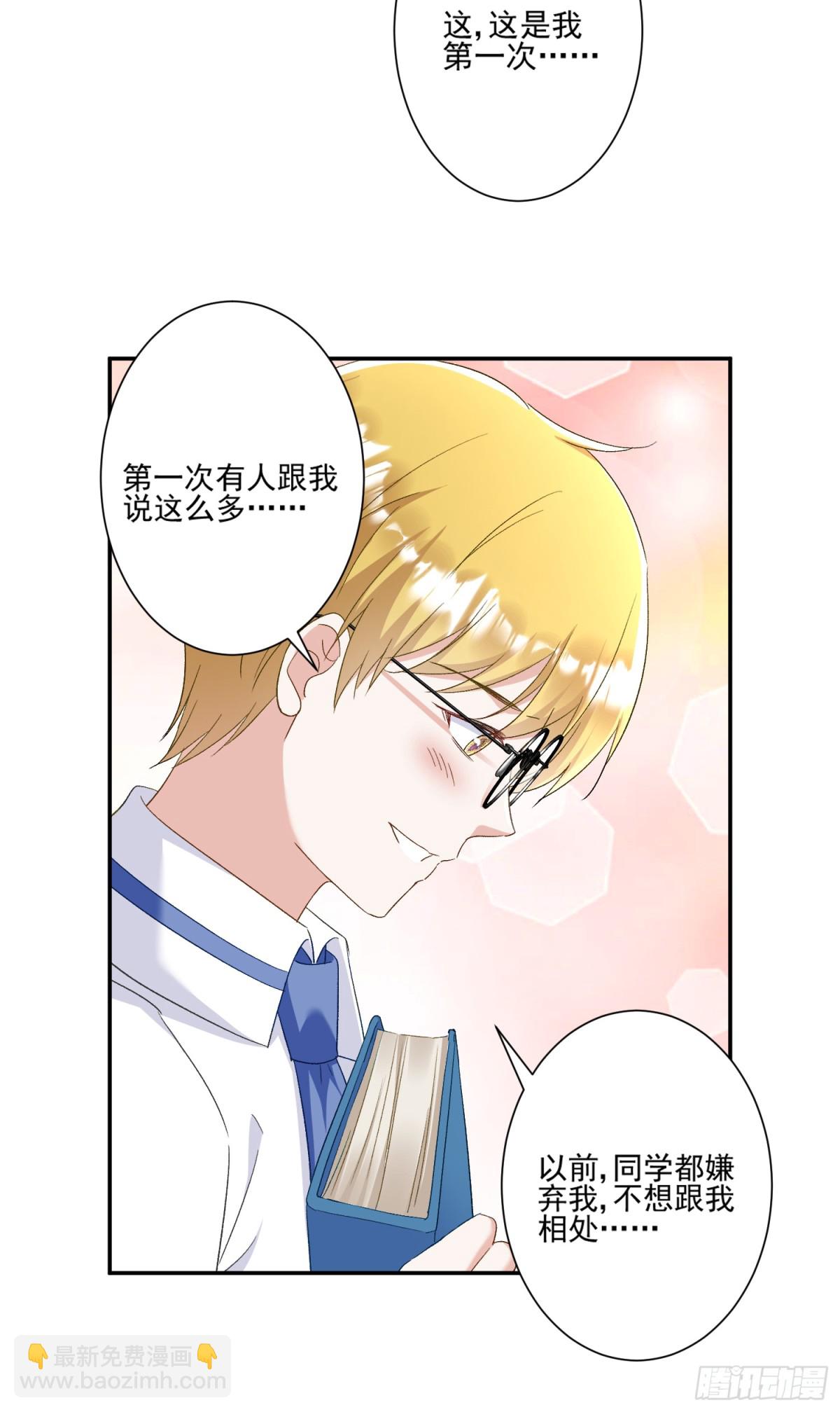 第45话：交个朋友-第46话