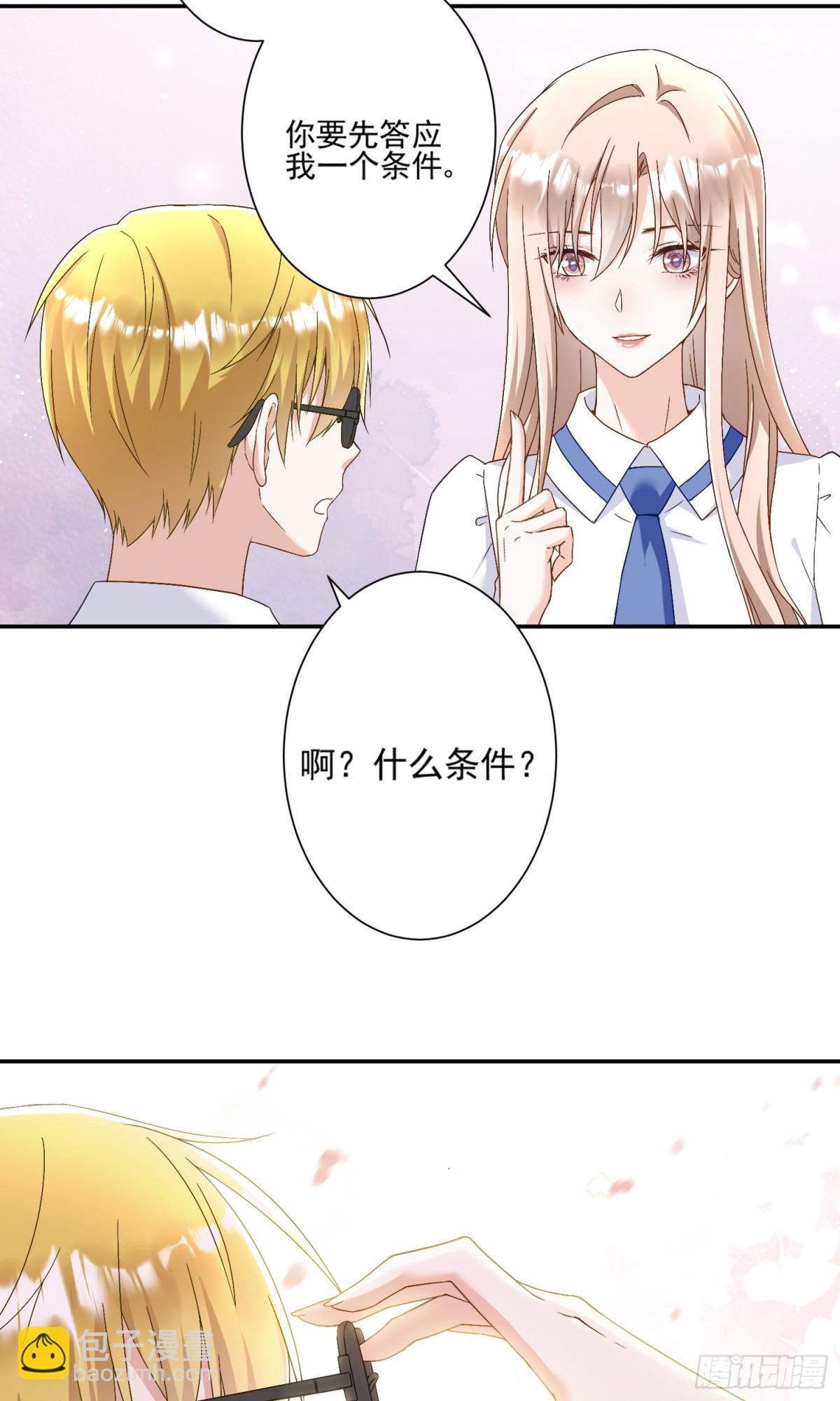 第45话：交个朋友-第46话