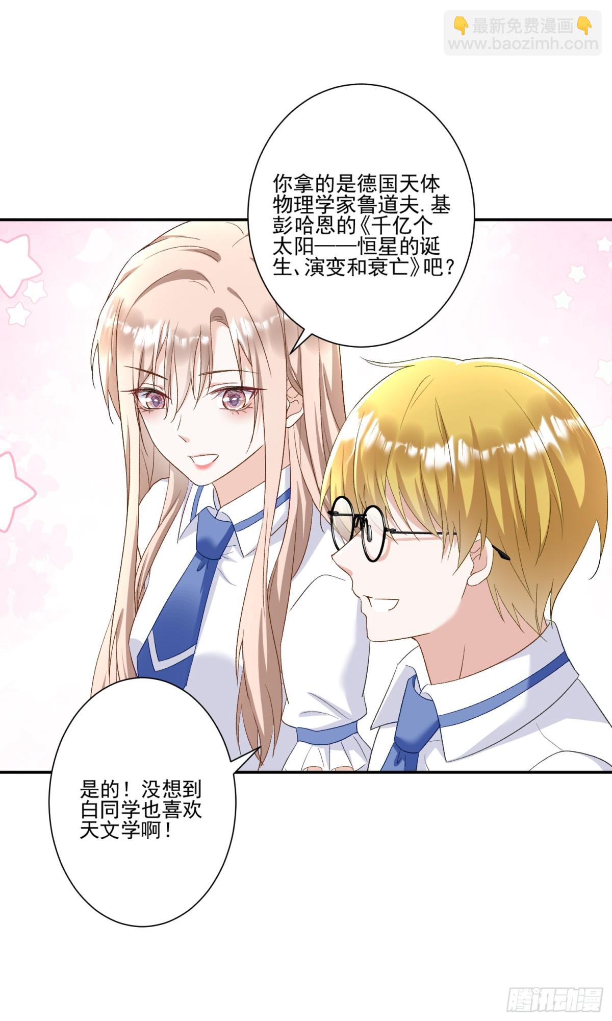 第45话：交个朋友-第46话