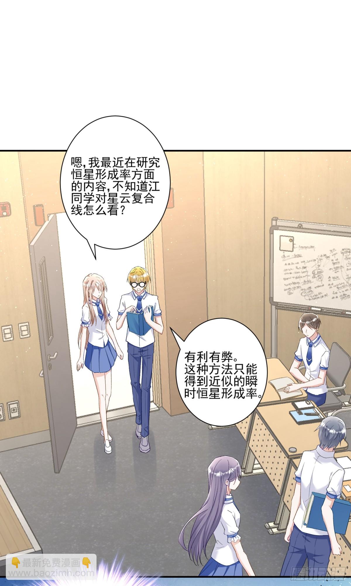 第45话：交个朋友-第46话