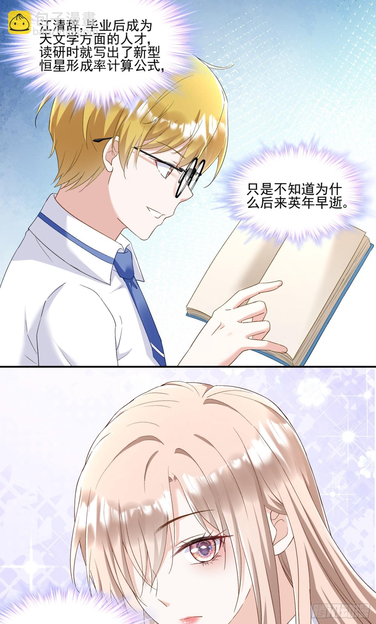 第45话：交个朋友-第46话