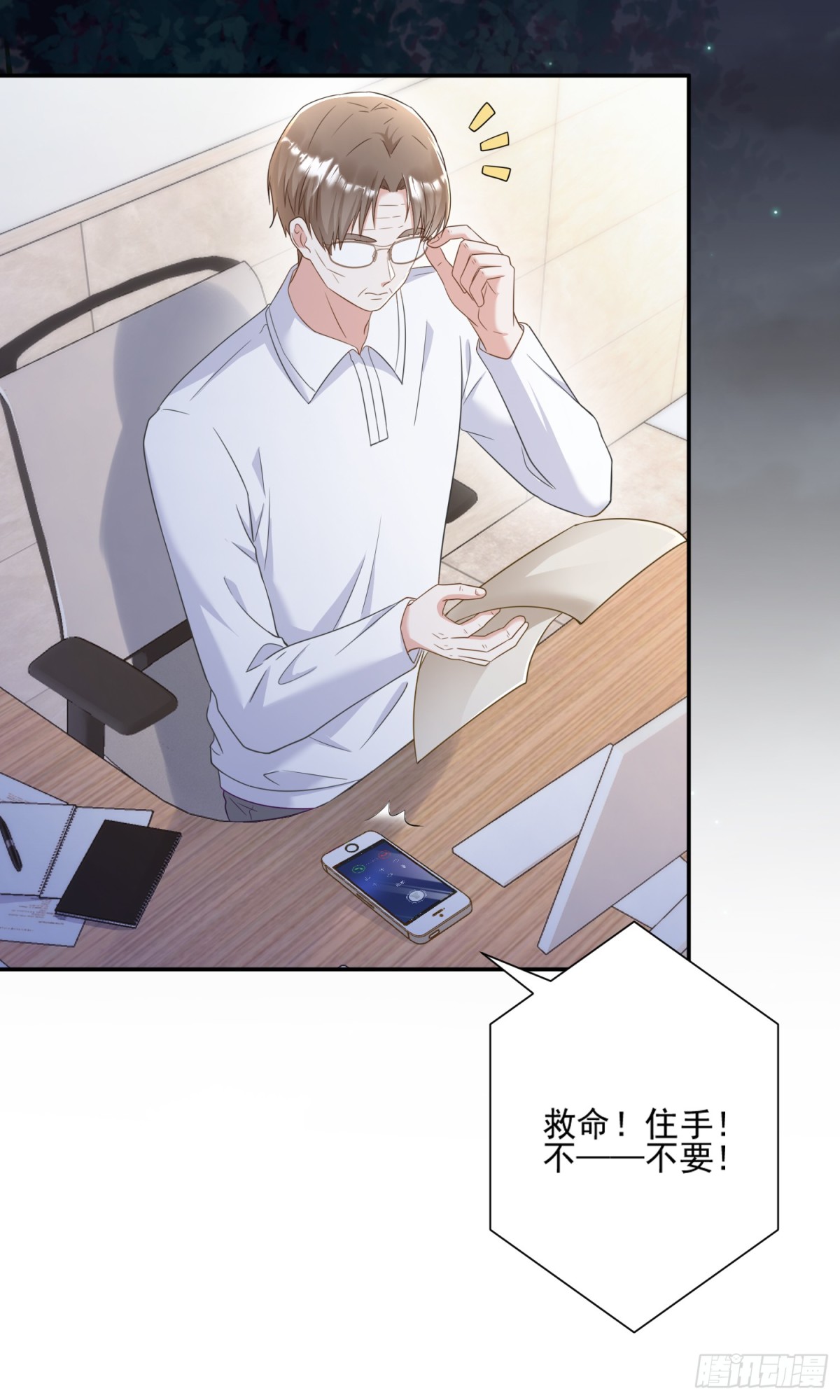 第47话：复仇&mdash;&mdash;开始-第48话