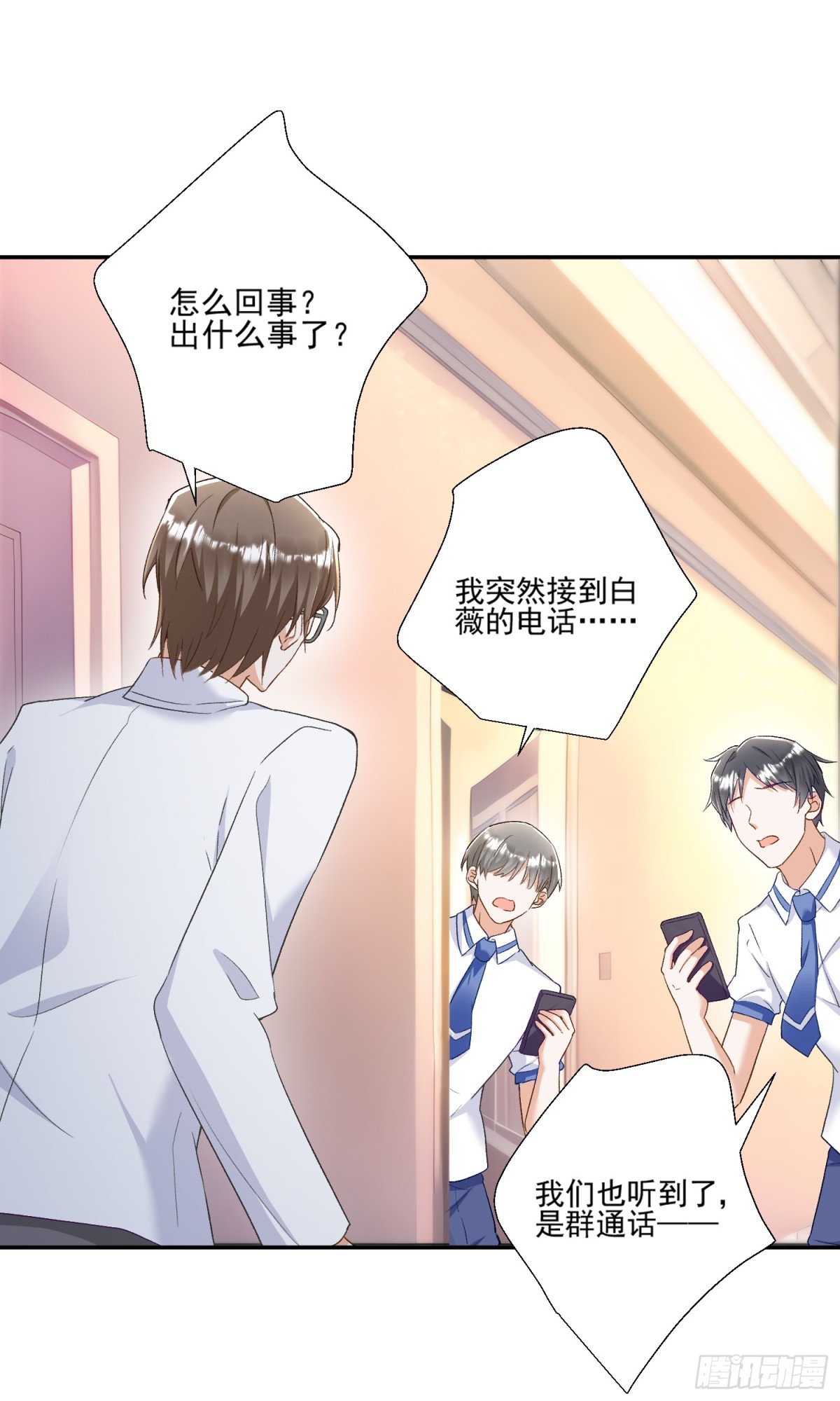 第47话：复仇&mdash;&mdash;开始-第48话