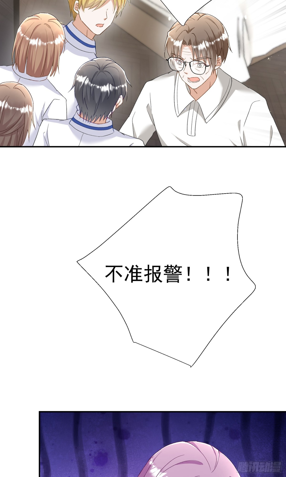 第47话：复仇&mdash;&mdash;开始-第48话