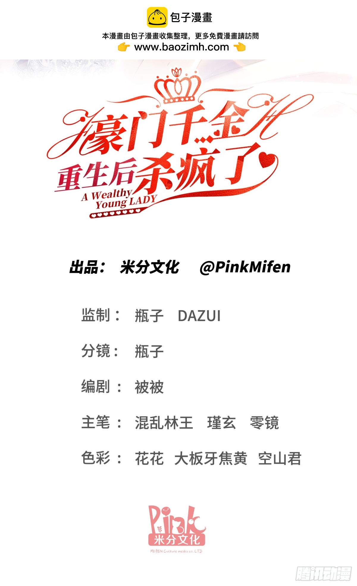 第47话：复仇&mdash;&mdash;开始-第48话