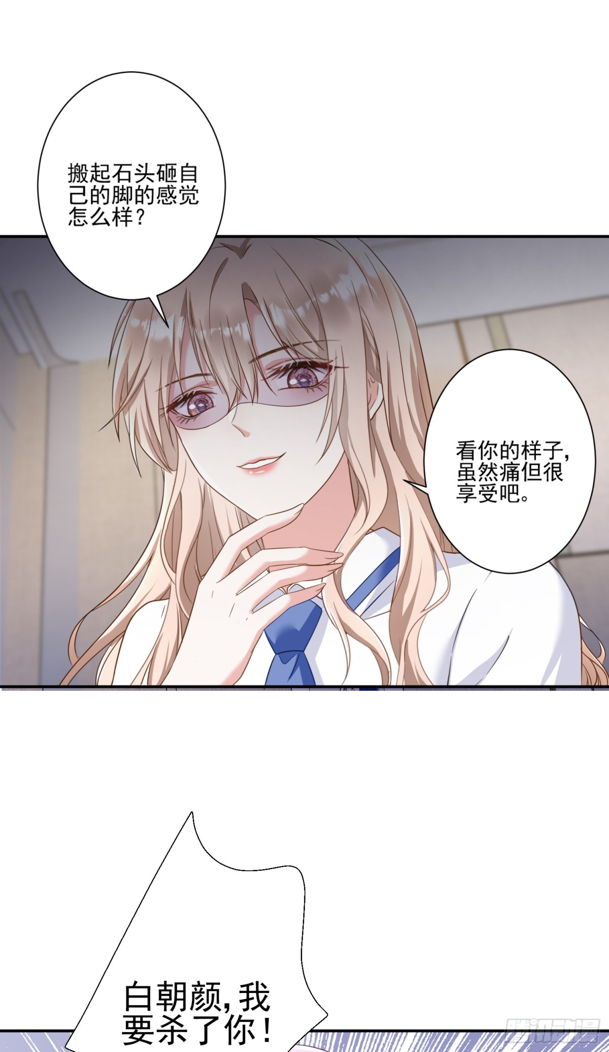 第47话：复仇&mdash;&mdash;开始-第48话