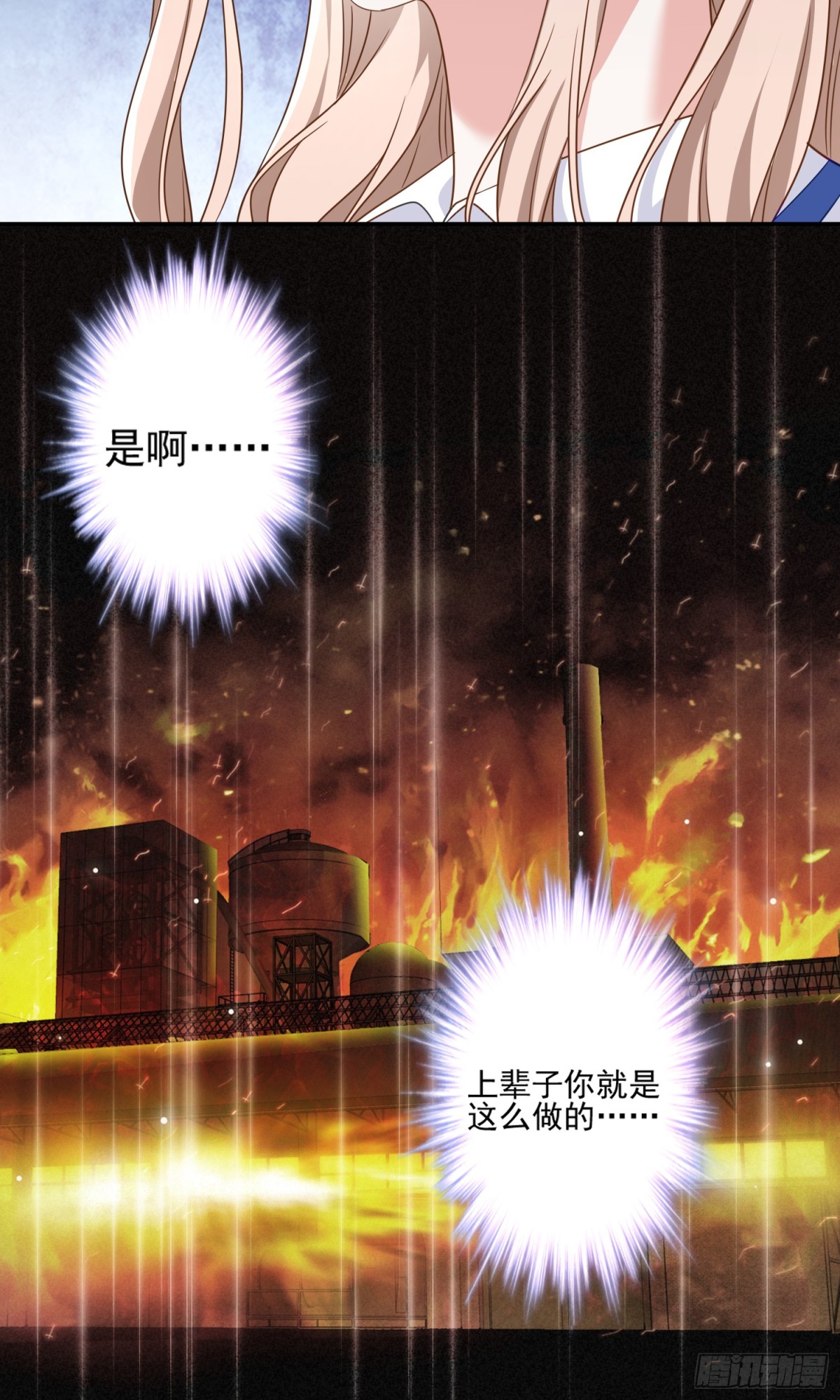 第47话：复仇&mdash;&mdash;开始-第48话