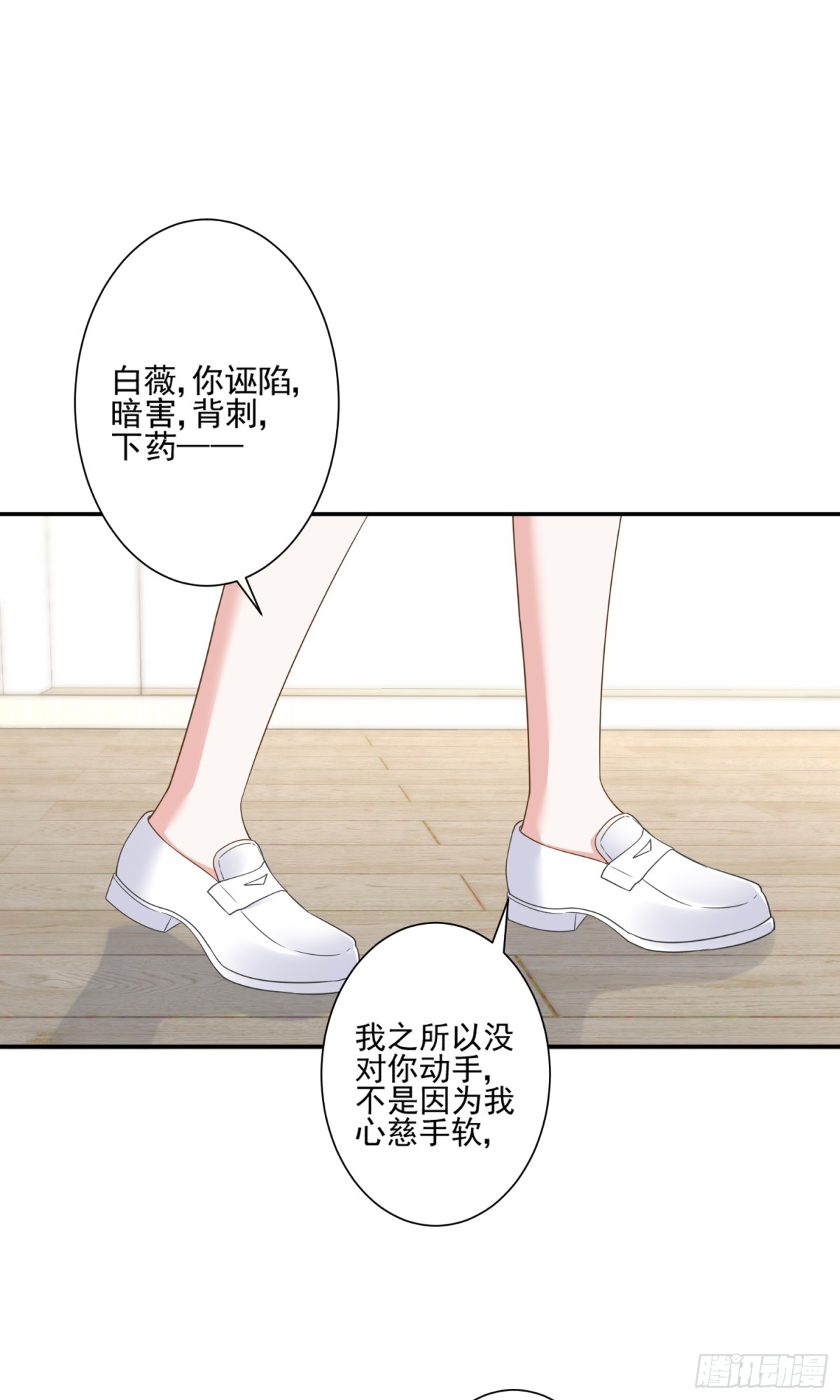 第47话：复仇&mdash;&mdash;开始-第48话