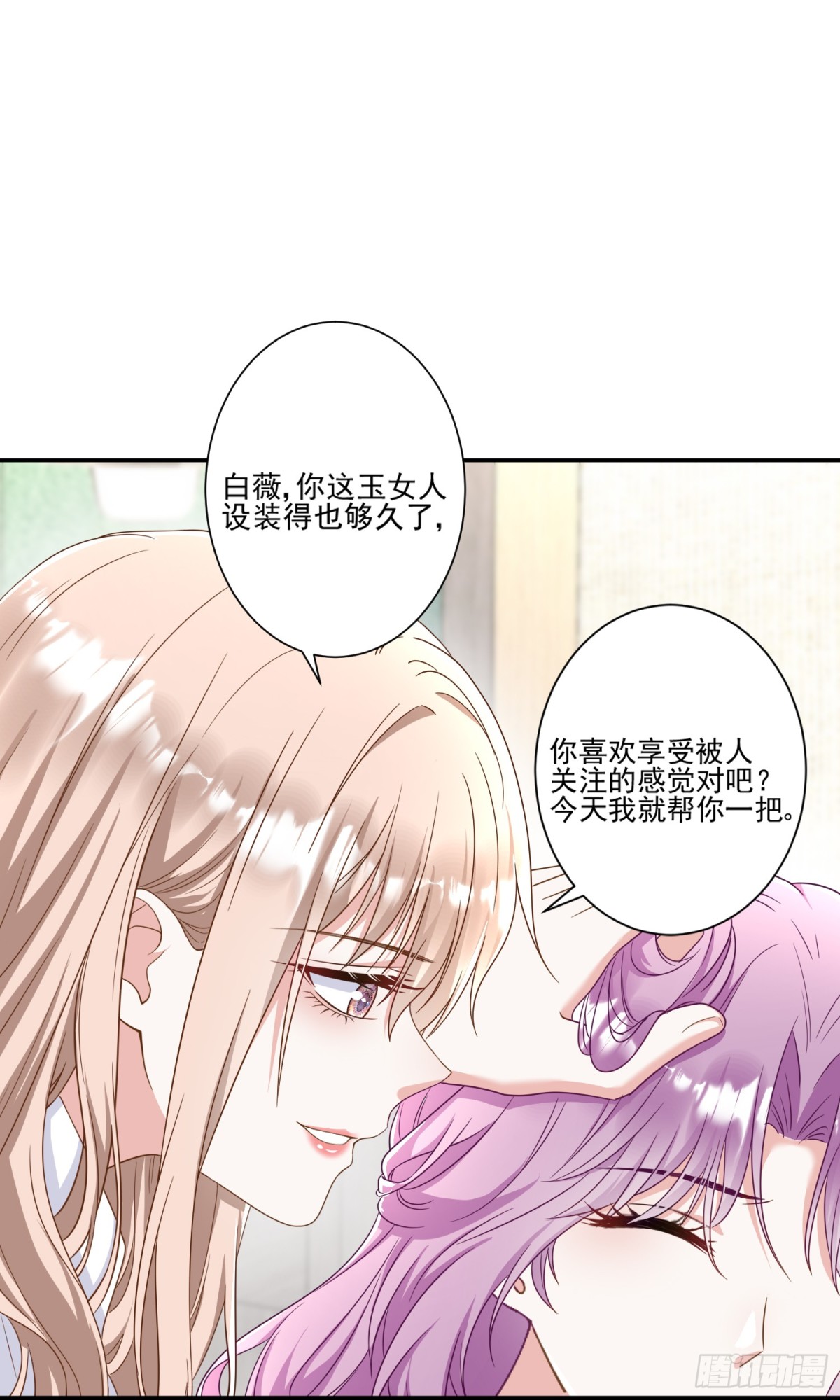 第47话：复仇&mdash;&mdash;开始-第48话