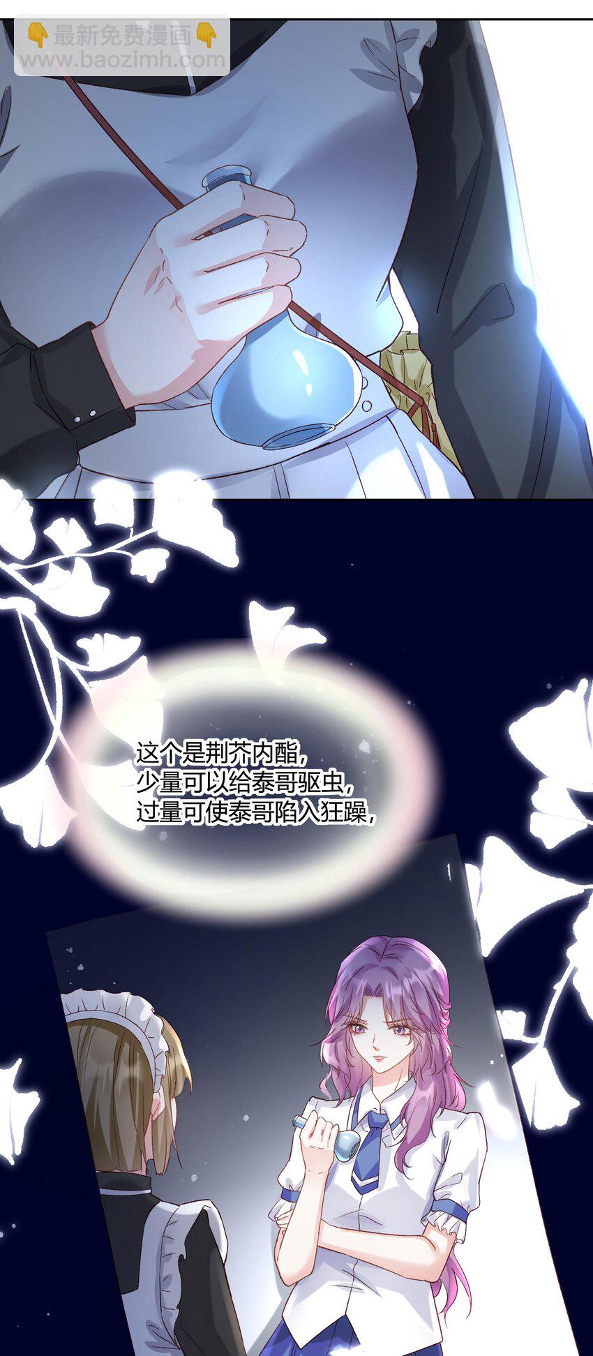 005 给你一份&ldquo;大礼&rdquo;-第6话