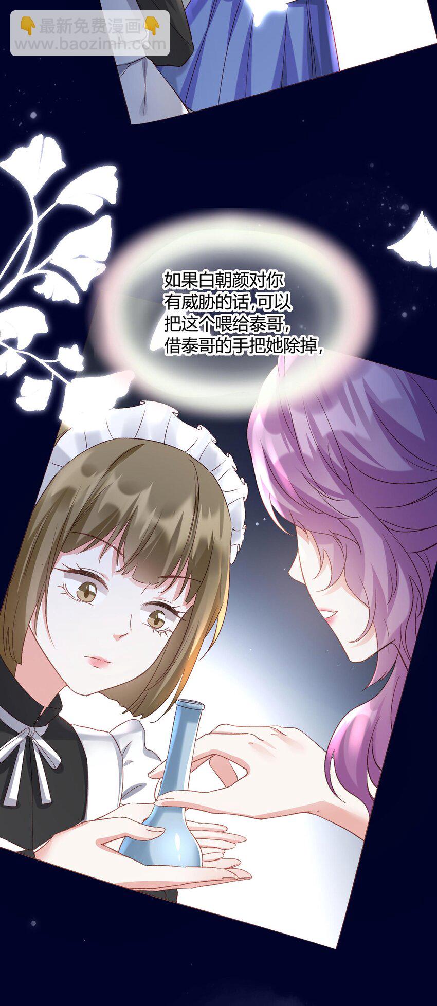 005 给你一份&ldquo;大礼&rdquo;-第6话