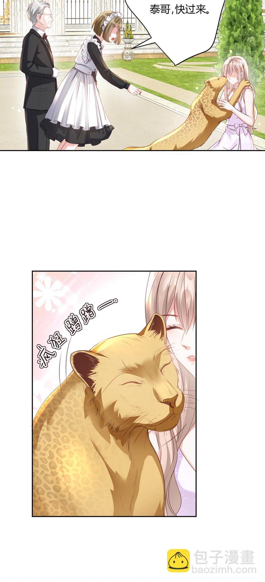 005 给你一份&ldquo;大礼&rdquo;-第6话