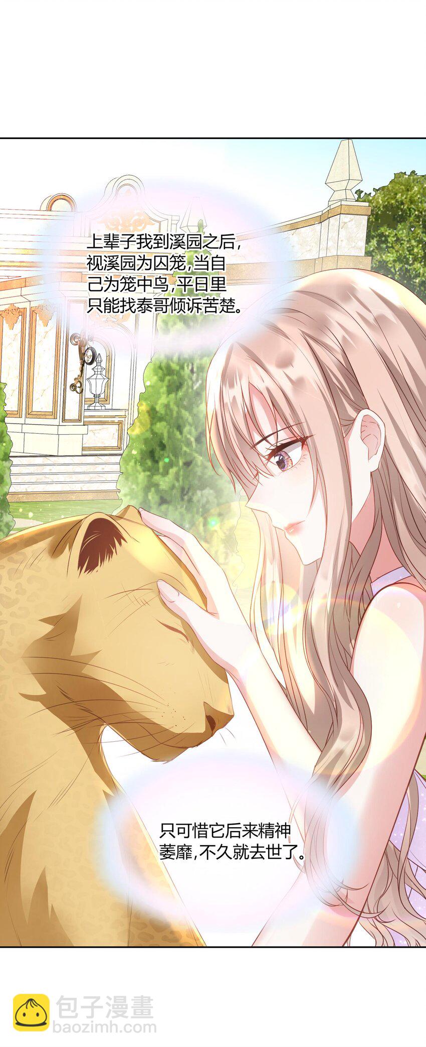 005 给你一份&ldquo;大礼&rdquo;-第6话