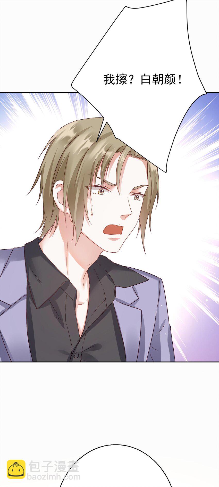 007 我真的太爱你了~！-第8话