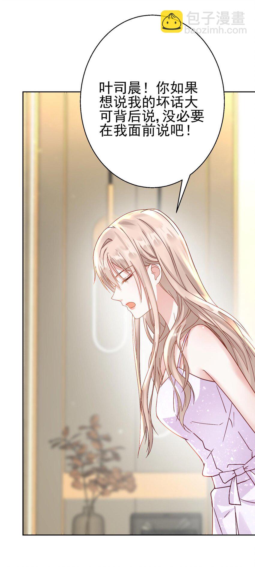 007 我真的太爱你了~！-第8话