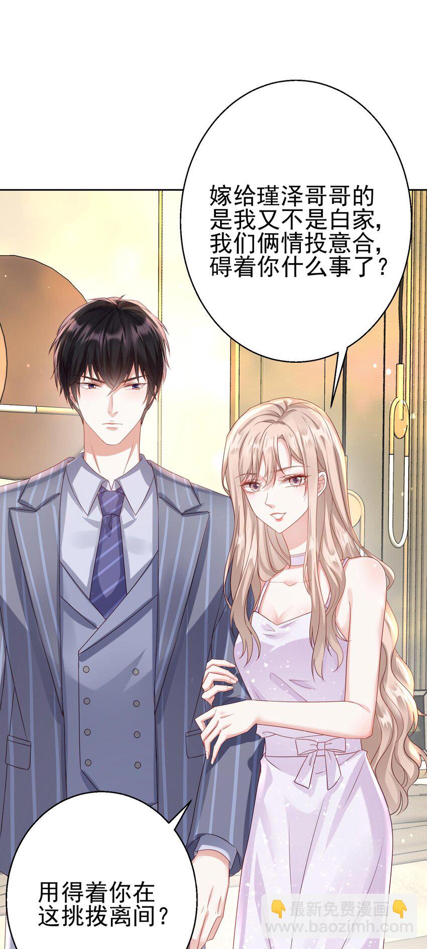 007 我真的太爱你了~！-第8话