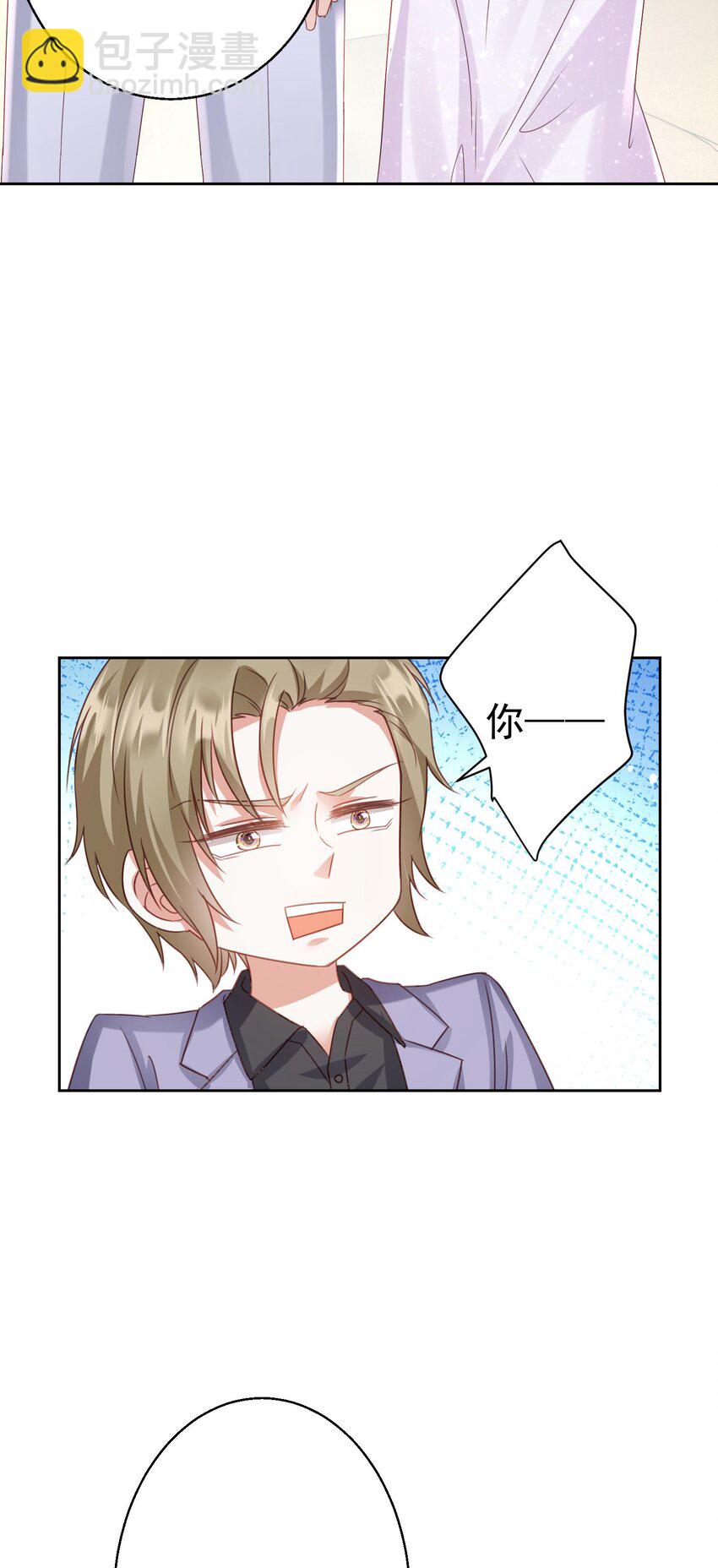 007 我真的太爱你了~！-第8话