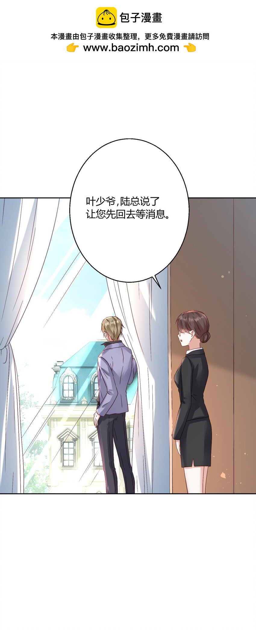 007 我真的太爱你了~！-第8话