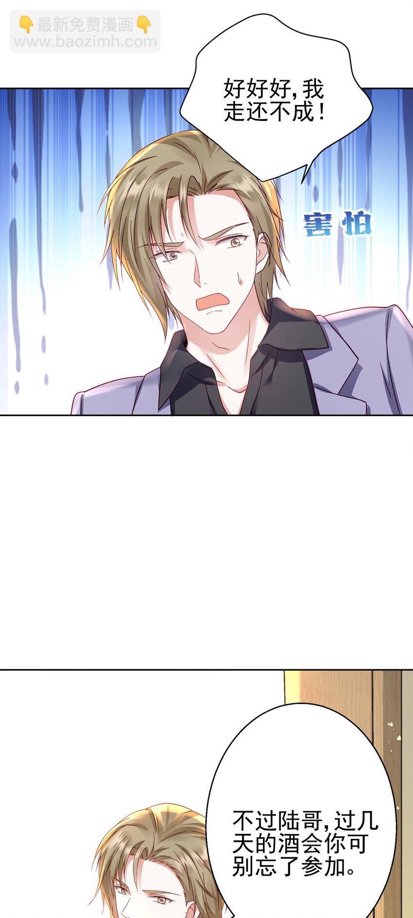 007 我真的太爱你了~！-第8话