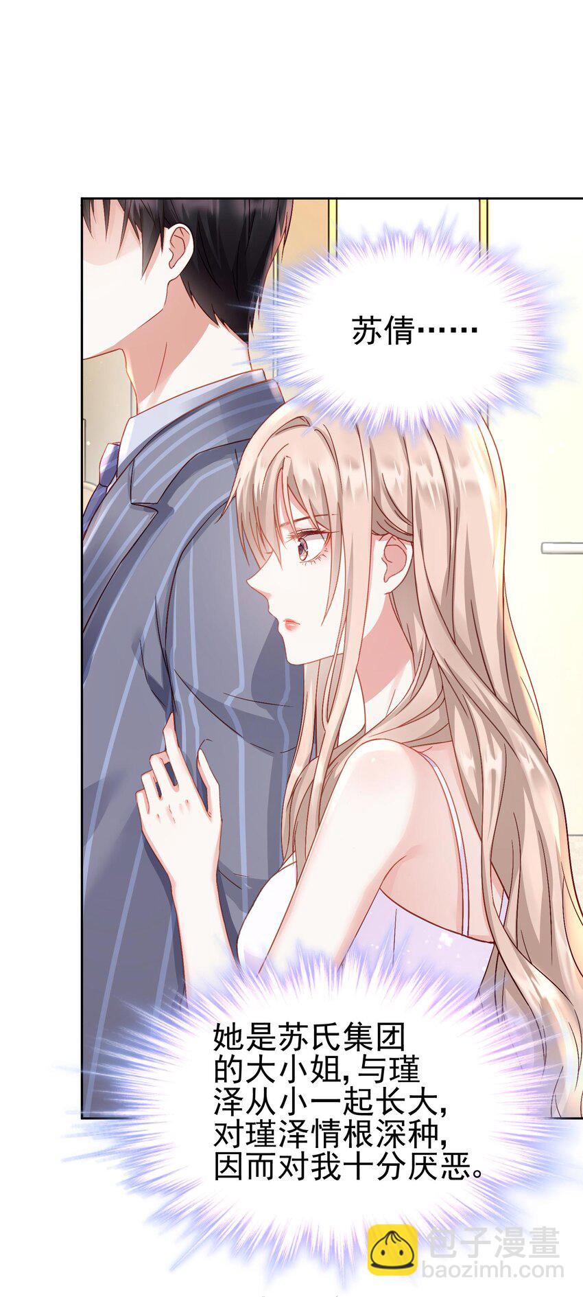 007 我真的太爱你了~！-第8话