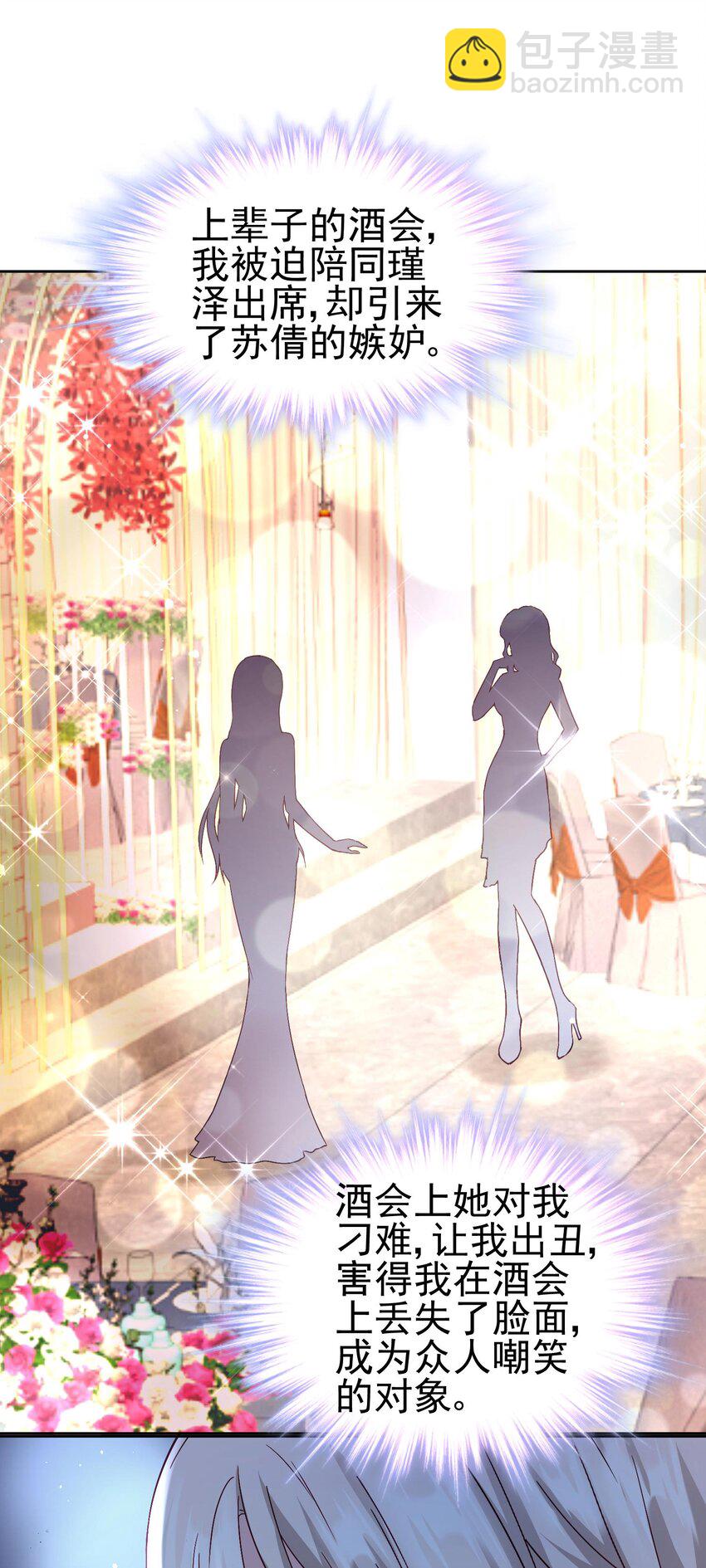 007 我真的太爱你了~！-第8话