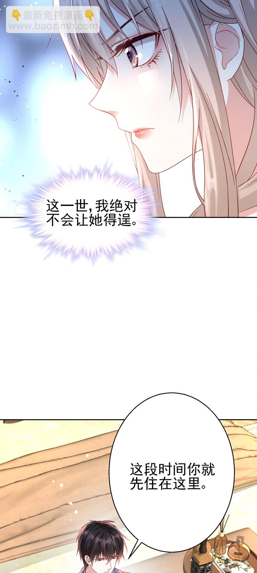 007 我真的太爱你了~！-第8话