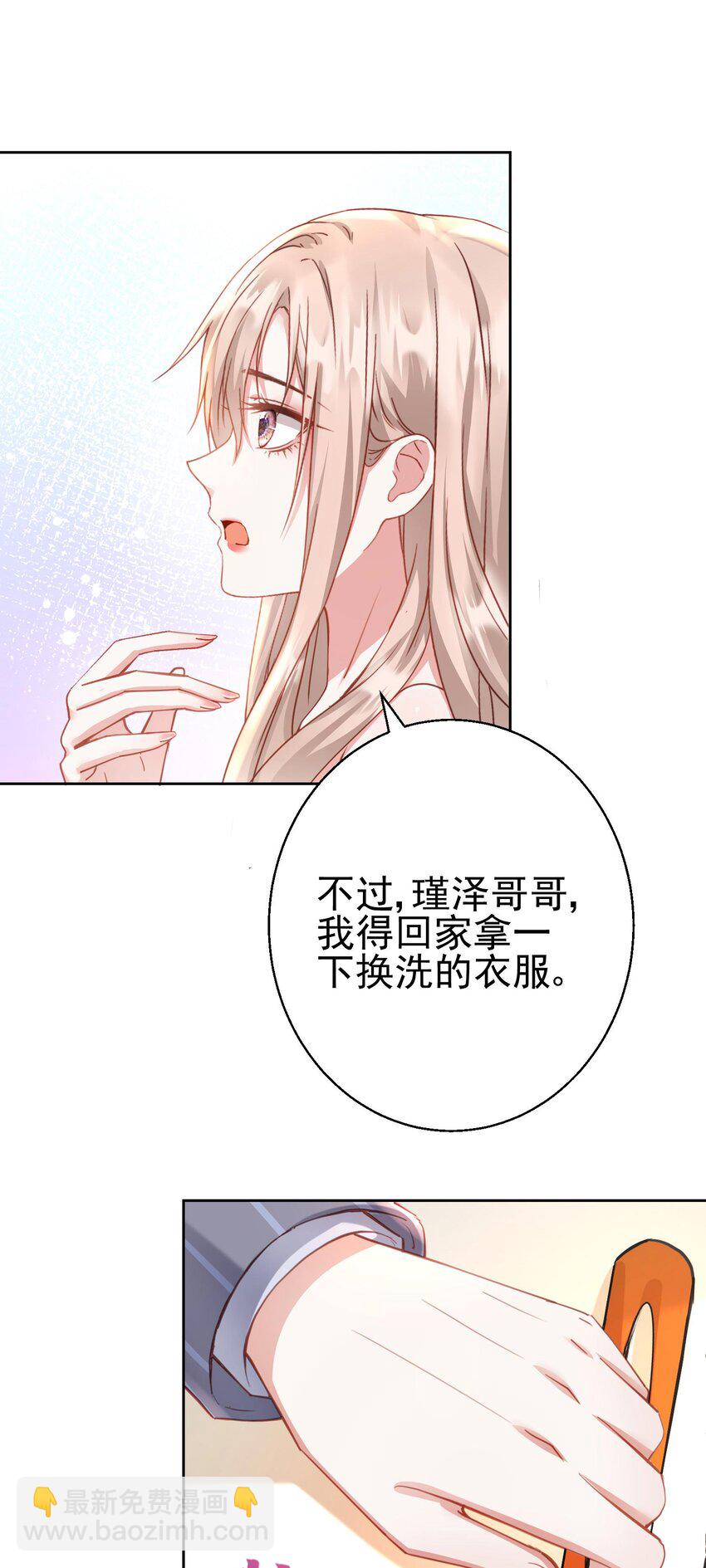 007 我真的太爱你了~！-第8话