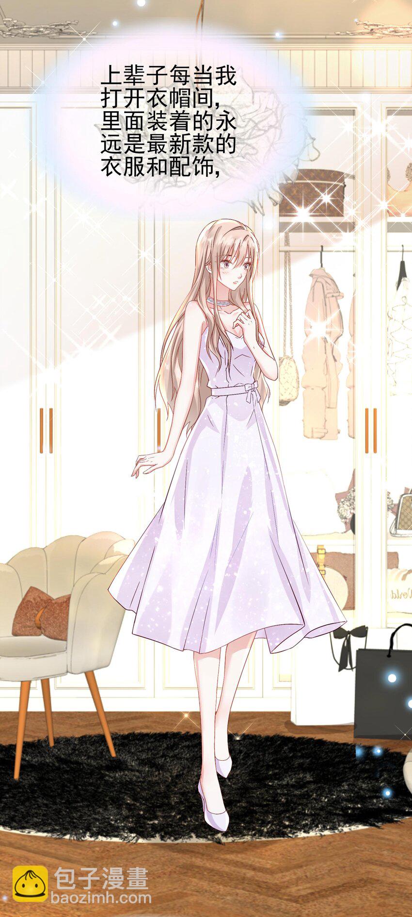 007 我真的太爱你了~！-第8话