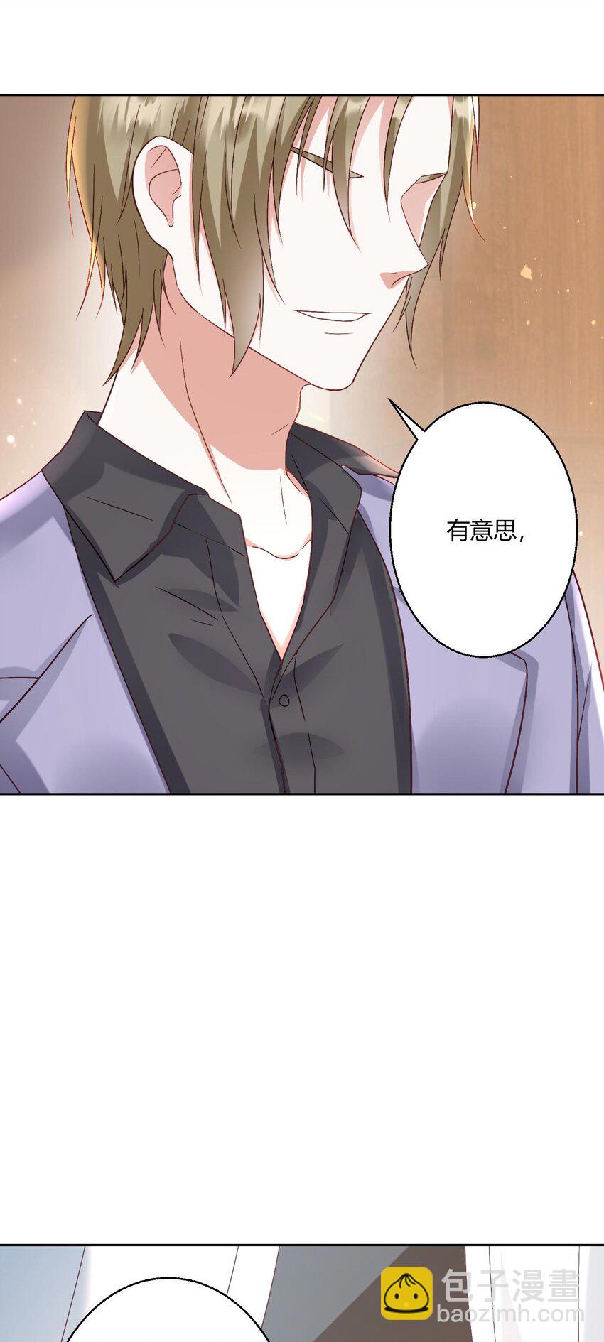 007 我真的太爱你了~！-第8话