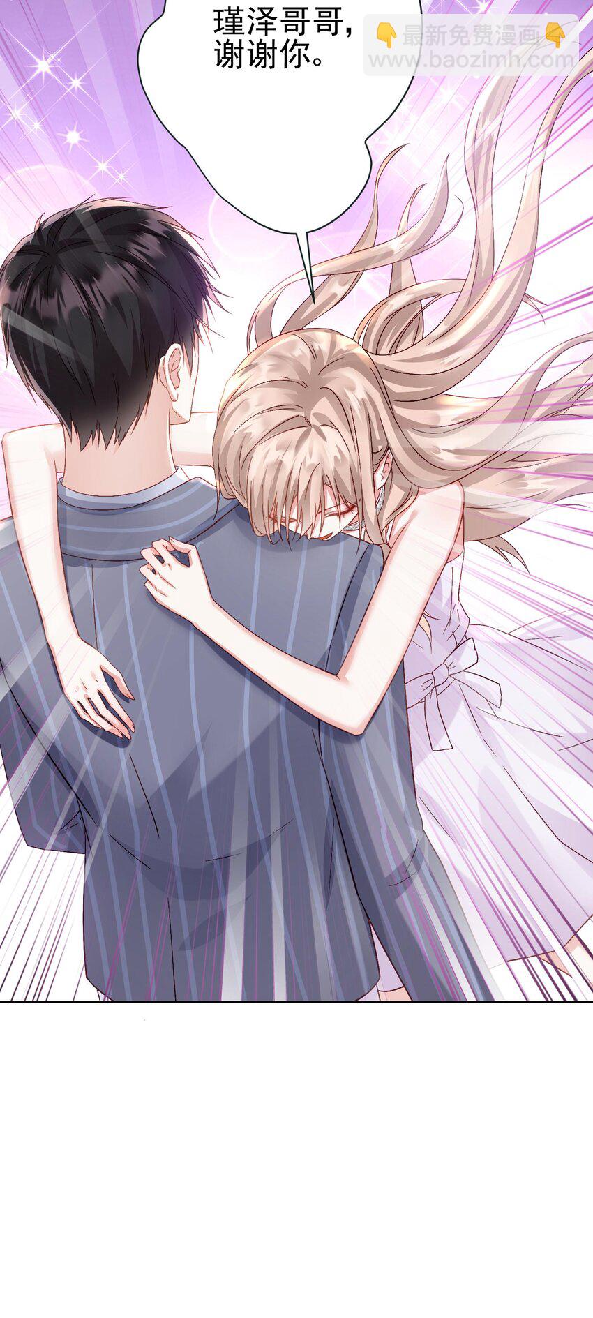 007 我真的太爱你了~！-第8话