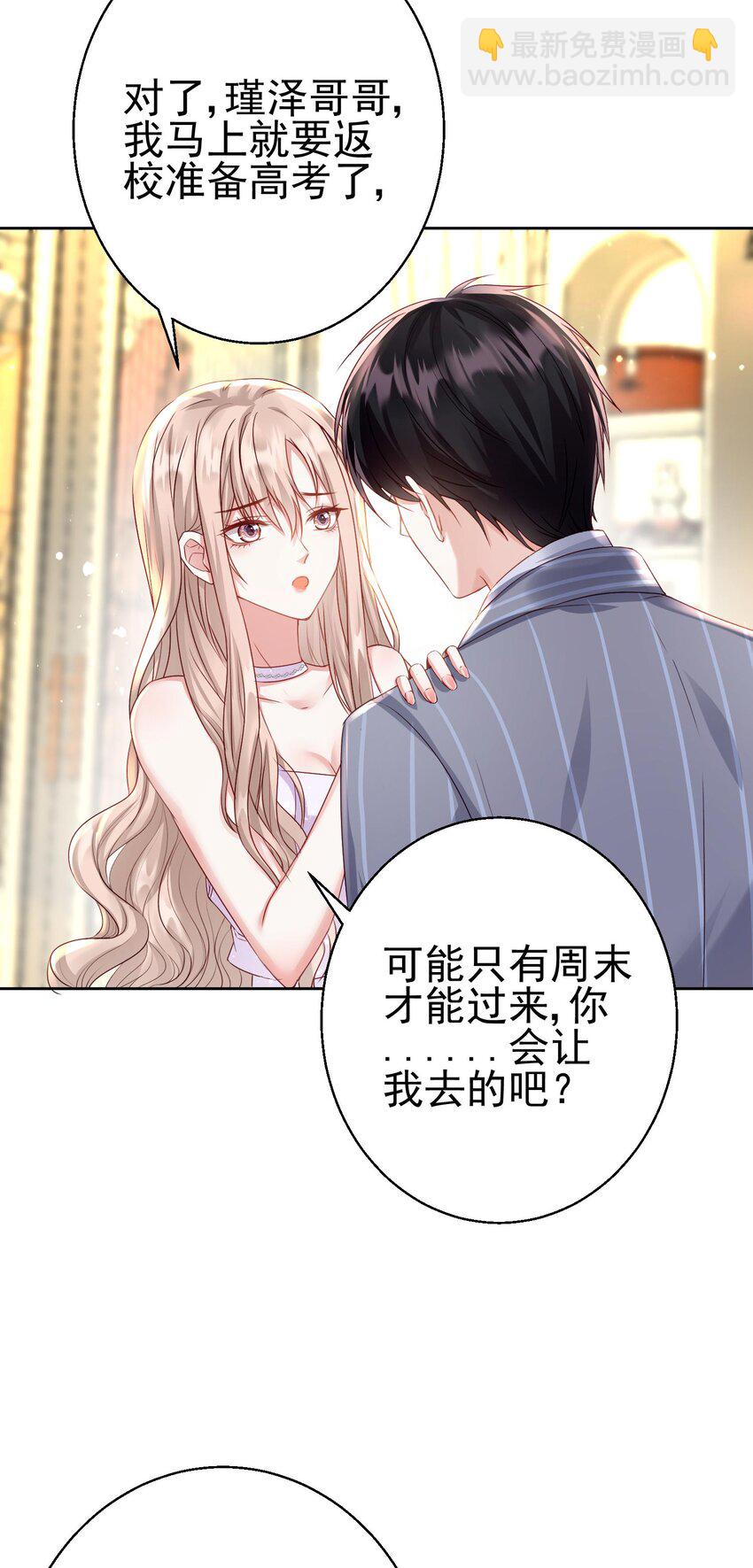 007 我真的太爱你了~！-第8话