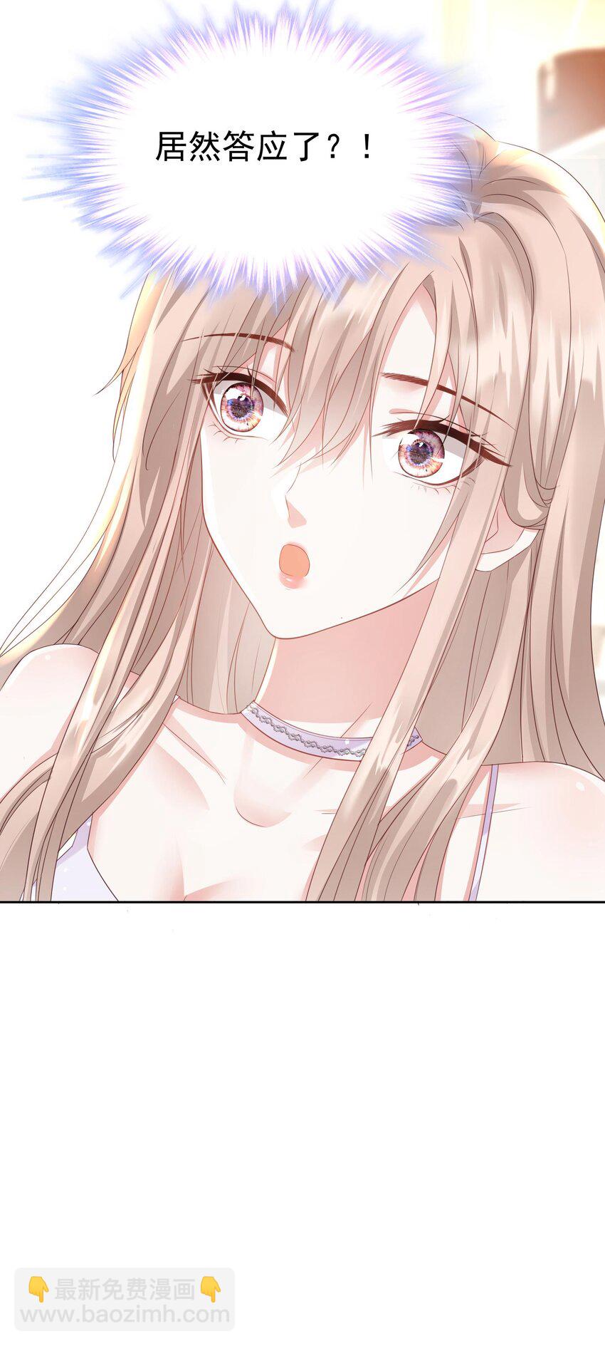 007 我真的太爱你了~！-第8话