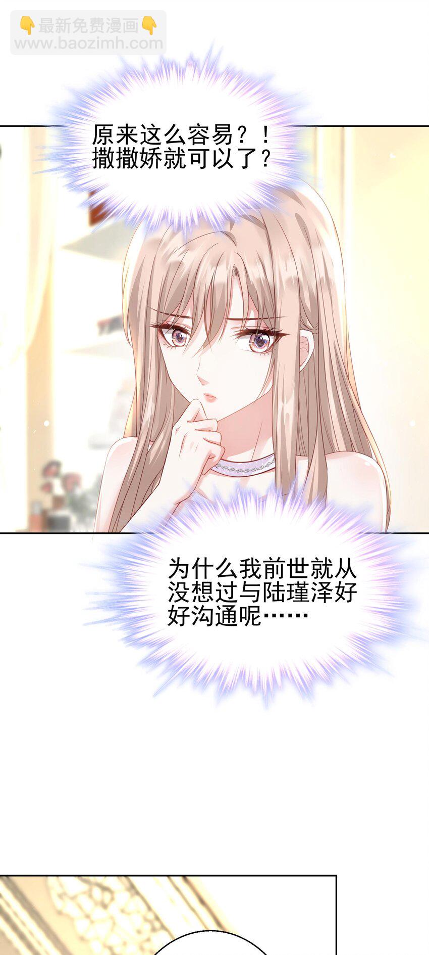 007 我真的太爱你了~！-第8话