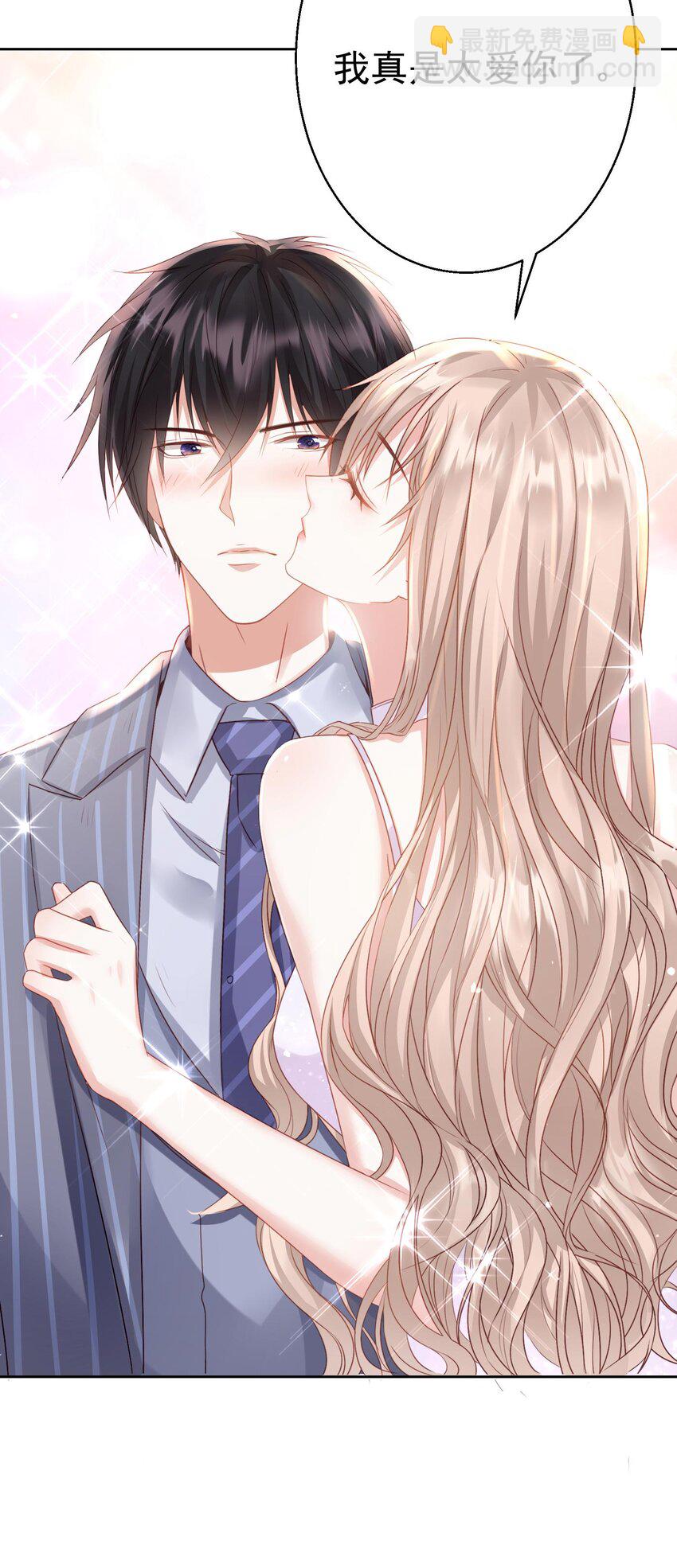 007 我真的太爱你了~！-第8话